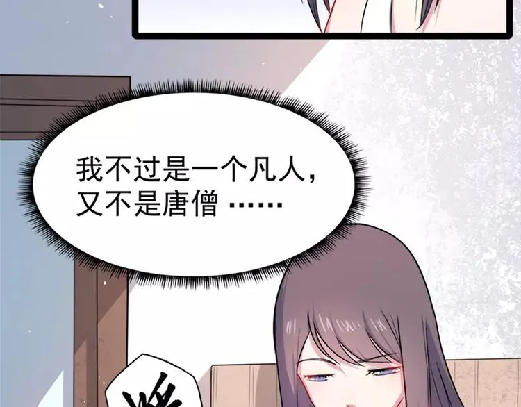 第15话 危机再临 第27页