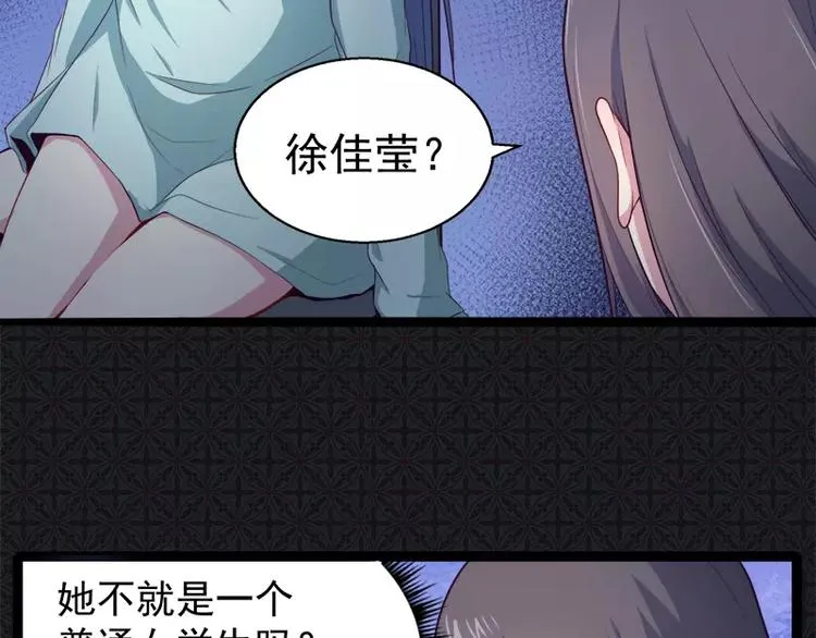 第17话 你们不能在一起 第13页