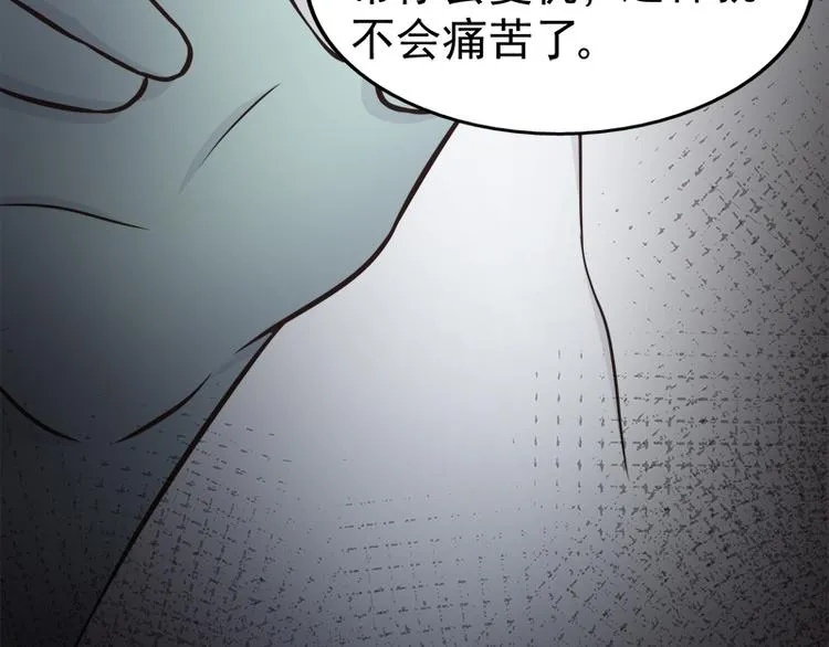 第19话 凄惨的死因 第65页