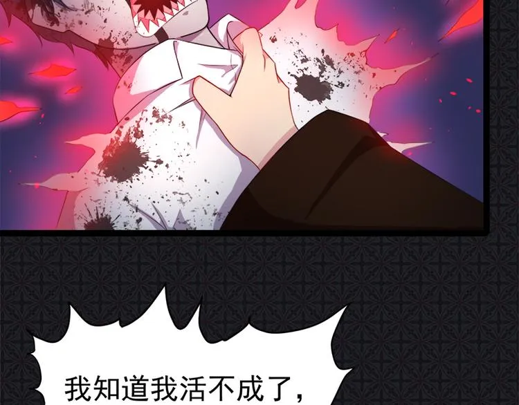 第21话 背后之人 第33页