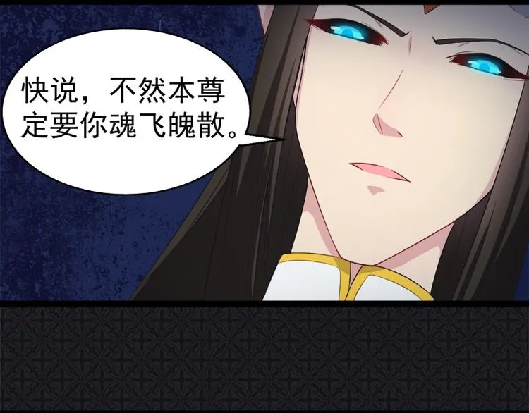 第21话 背后之人 第45页