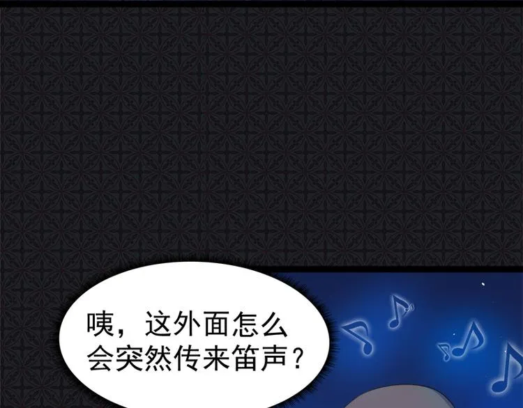 第21话 背后之人 第48页