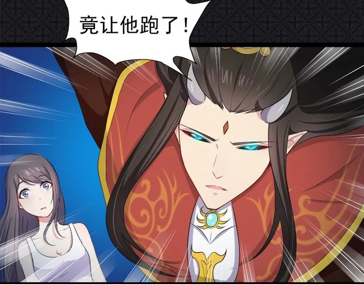 第21话 背后之人 第52页