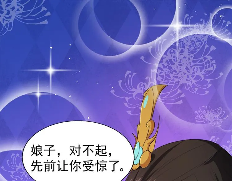 第21话 背后之人 第57页