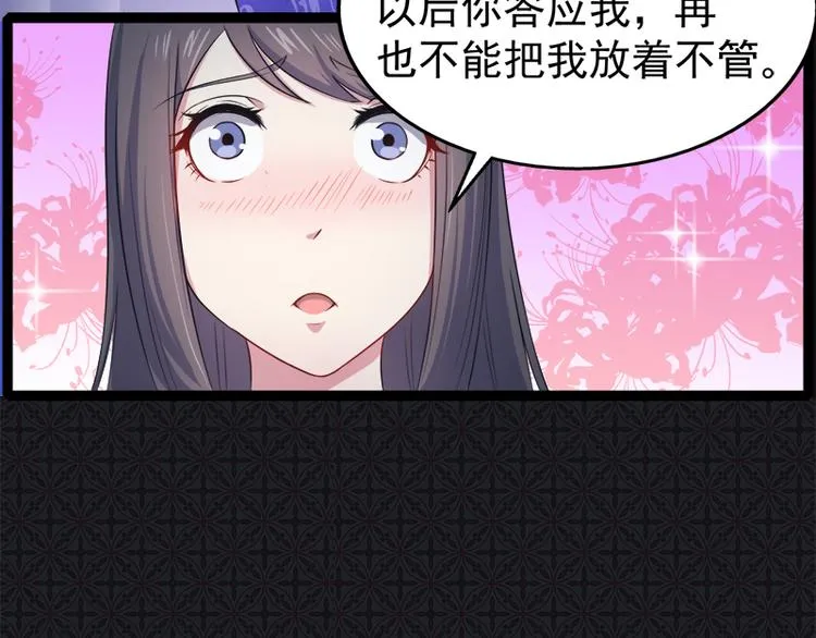 第21话 背后之人 第61页