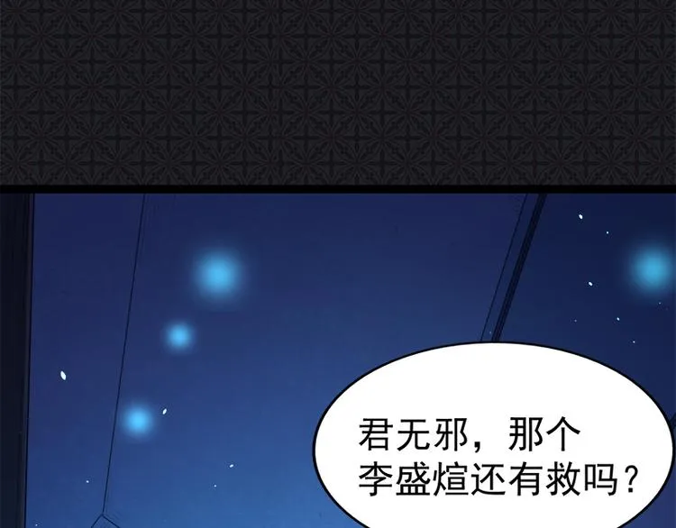第21话 背后之人 第63页