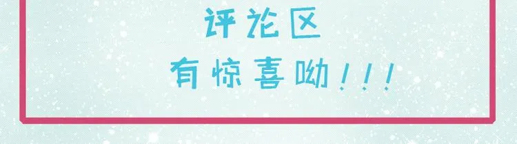 第22话 傲娇的鬼王 第68页