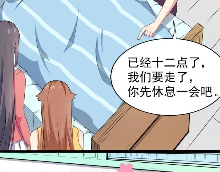 第24话 好友决裂 第18页