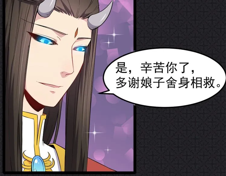 第27话 舍身相救 第27页