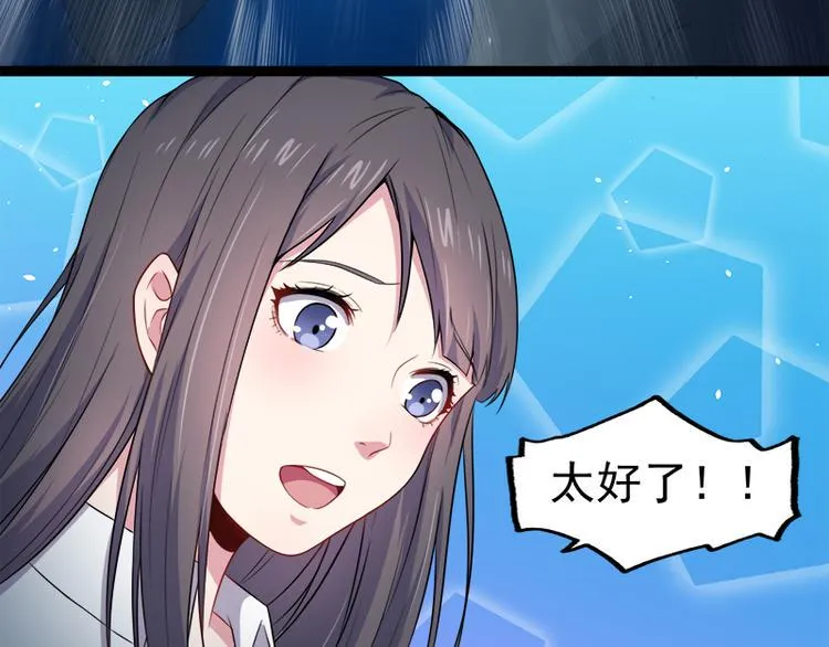 第29话 王出事了 第69页