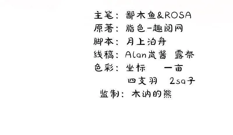 第31话 死亡降临 第2页