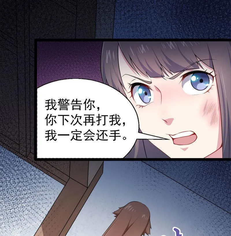 第31话 死亡降临 第5页