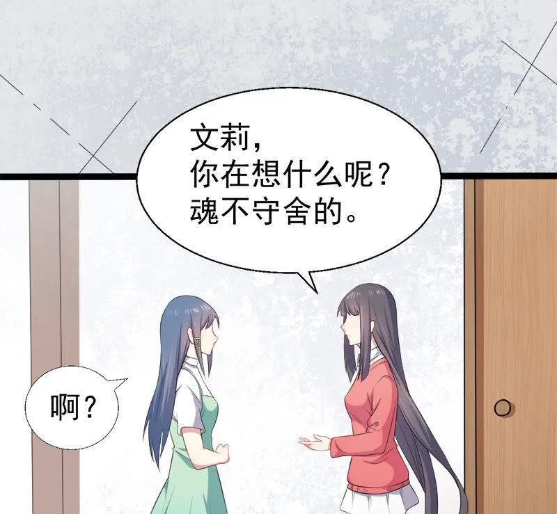 第31话 死亡降临 第10页