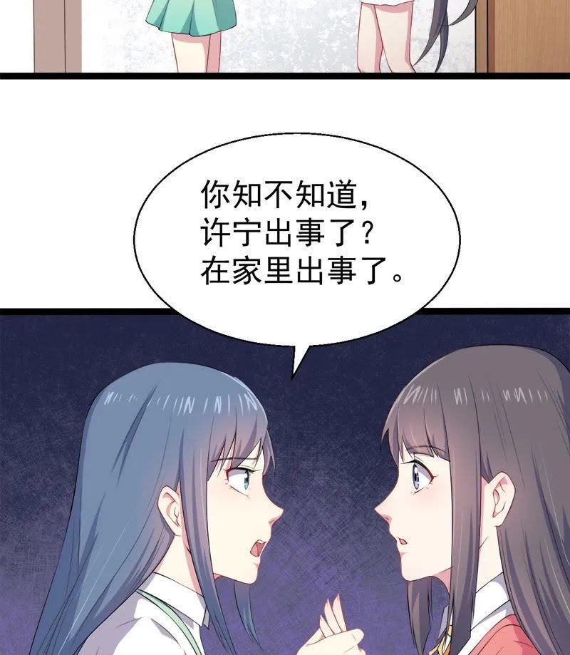第31话 死亡降临 第11页