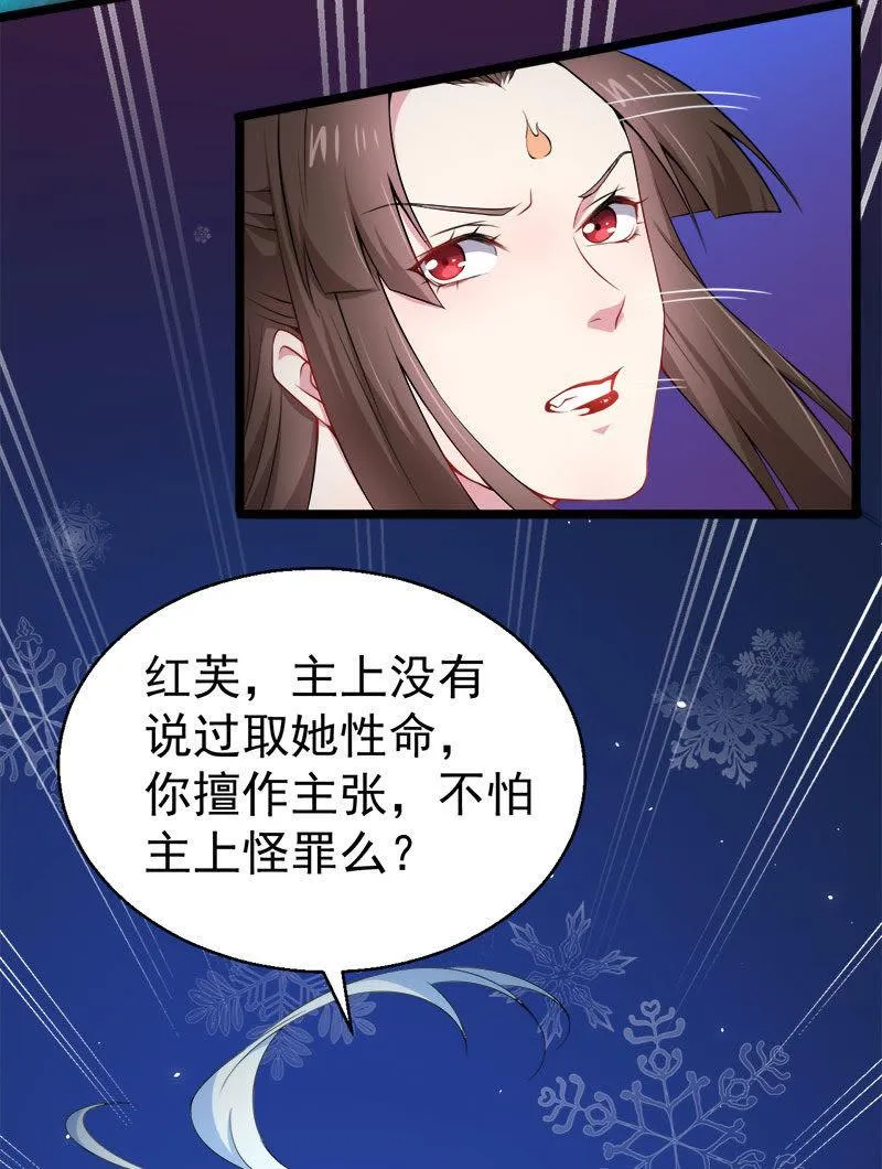 第31话 死亡降临 第31页