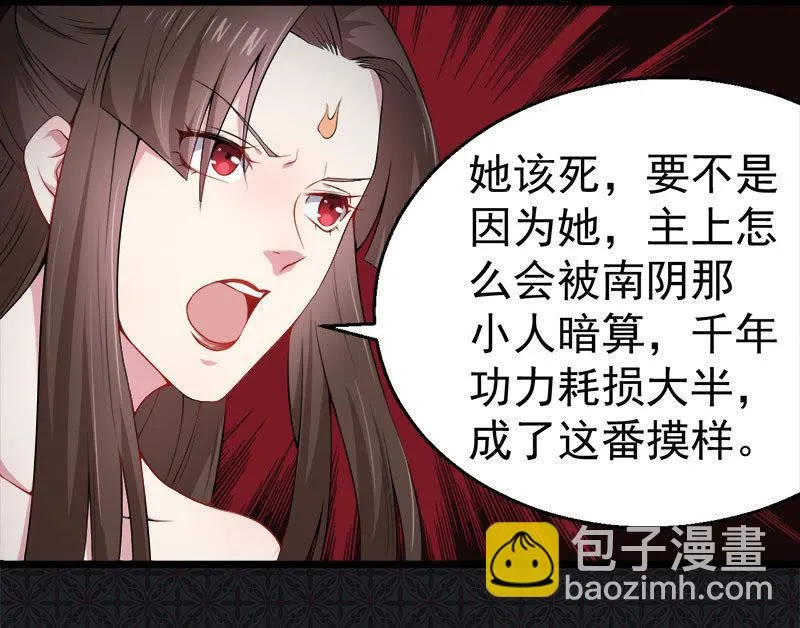 第31话 死亡降临 第33页