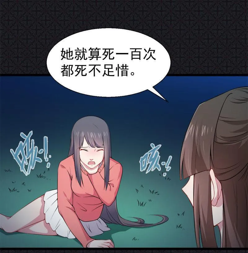 第31话 死亡降临 第34页