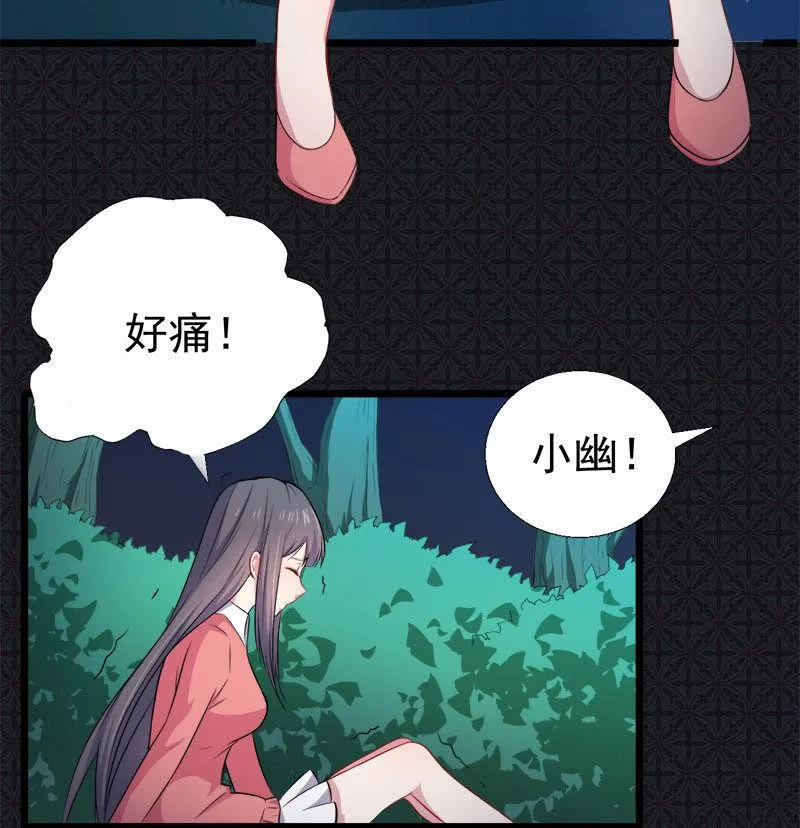第31话 死亡降临 第42页