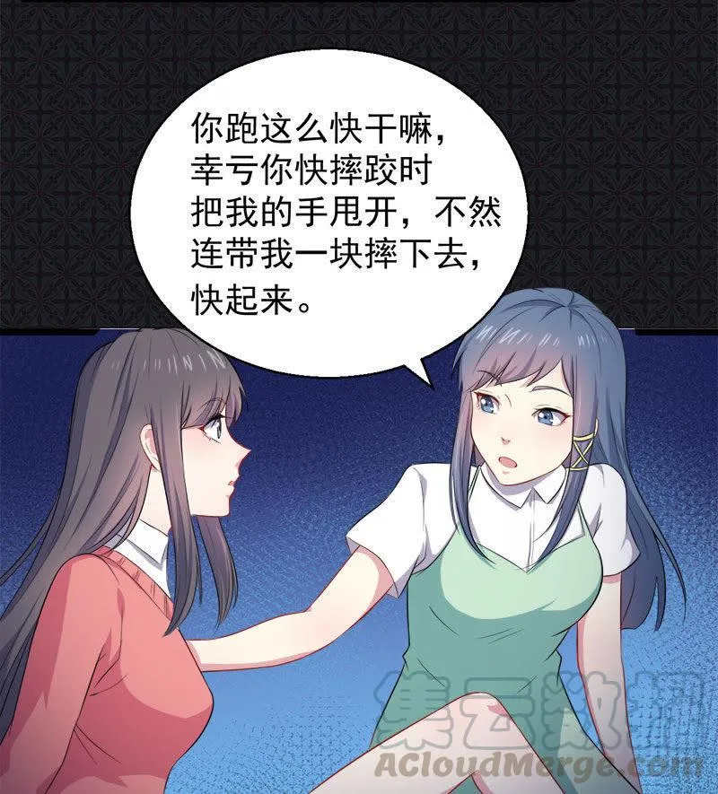 第31话 死亡降临 第43页