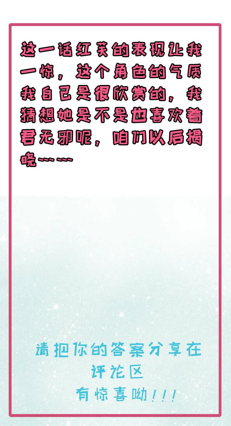 第31话 死亡降临 第49页