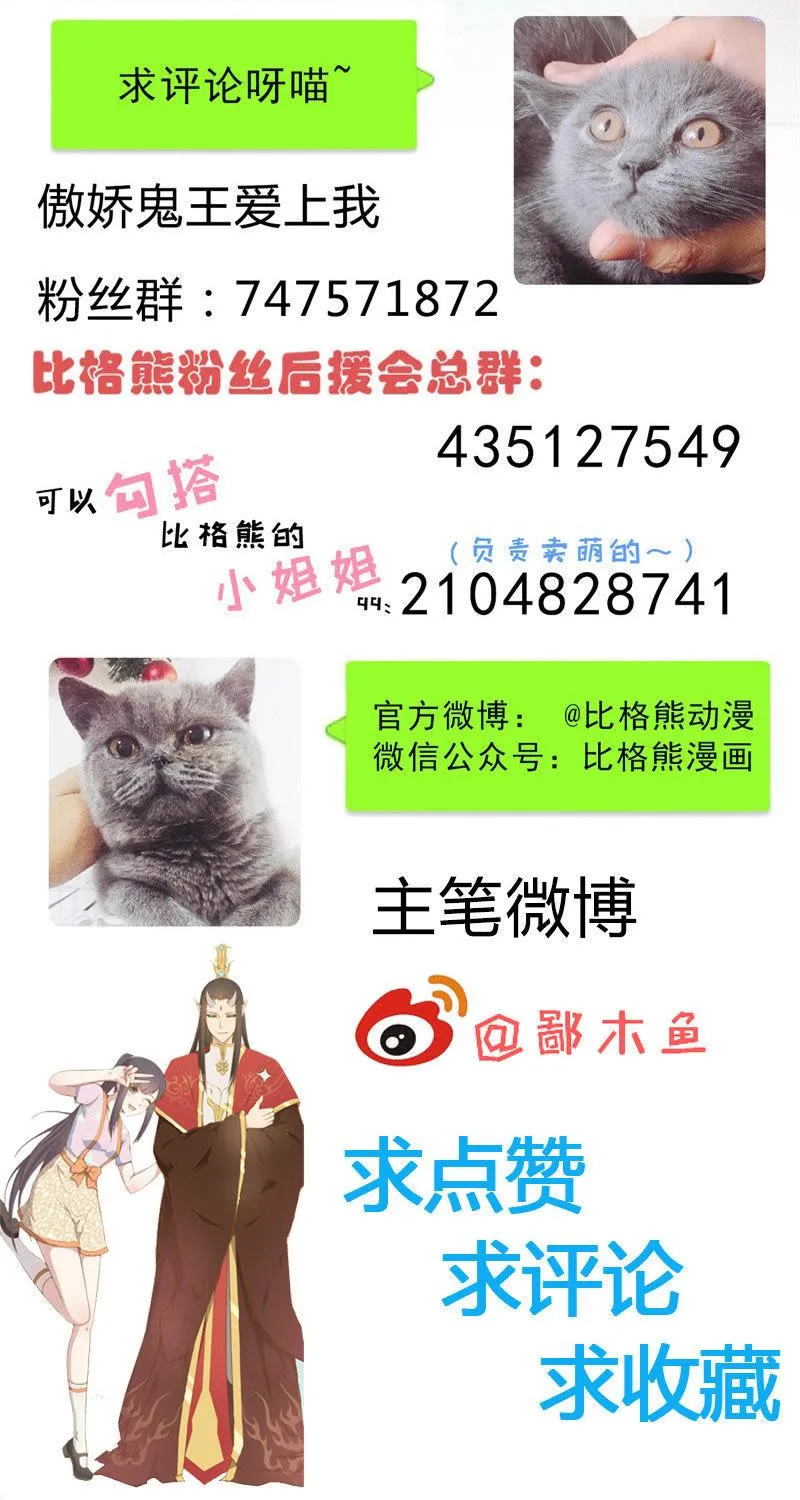 第31话 死亡降临 第52页