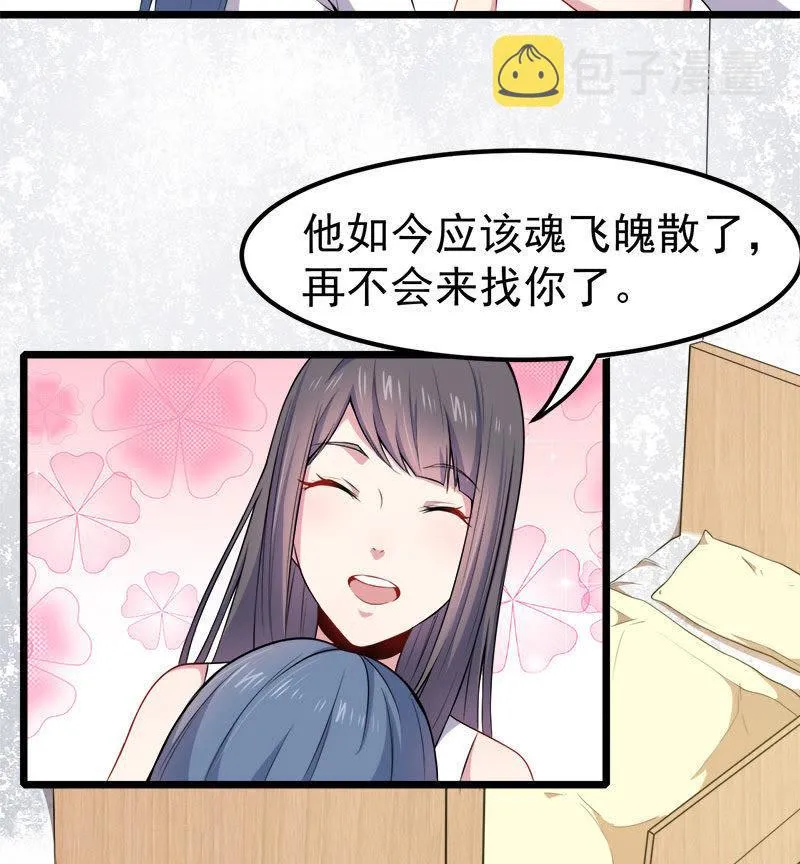 第33话 争风吃醋的男人 第7页