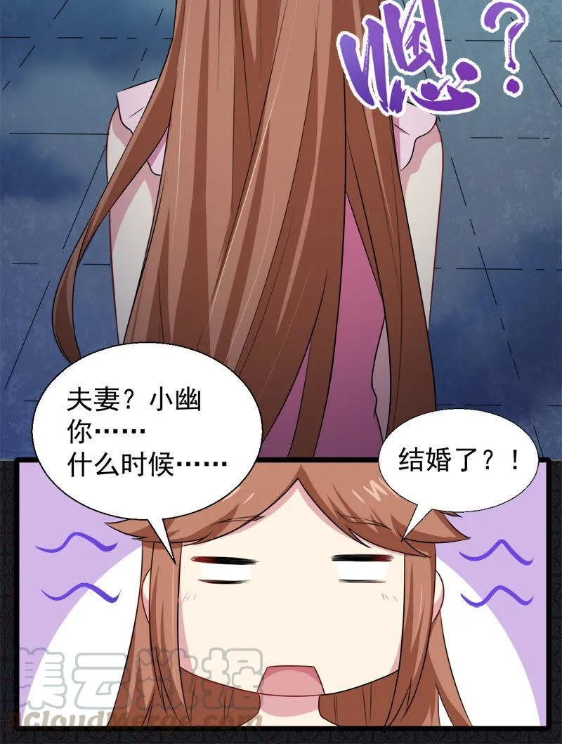 第41话 赚大发了 第36页