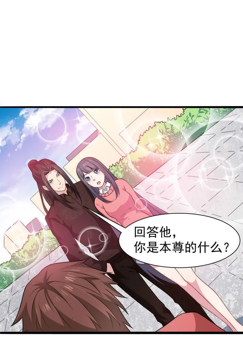 第44话 诡异的哭声 第6页