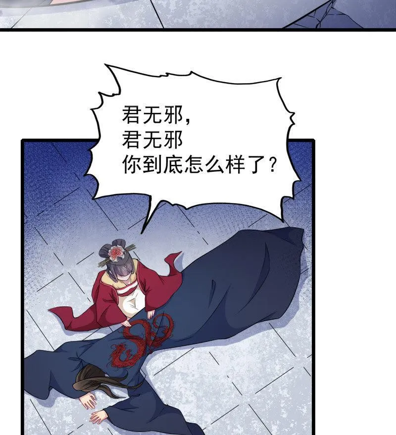 第53话 你快醒过来 第44页