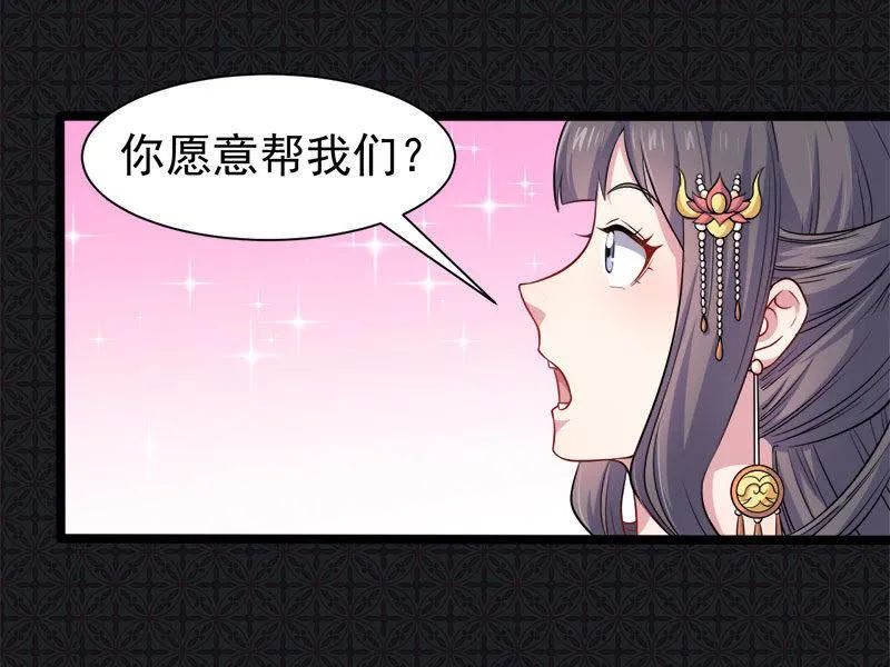第54话 君无邪，我爱你 第16页