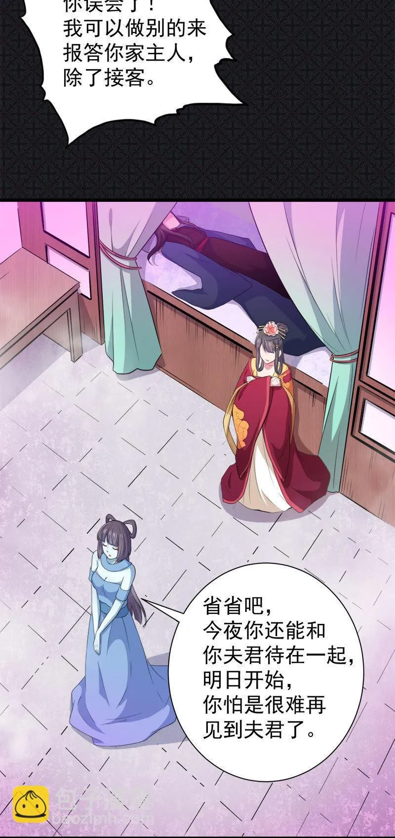 第54话 君无邪，我爱你 第27页
