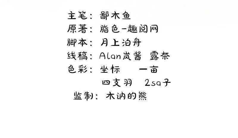 第055话娘子吃醋了 第2页