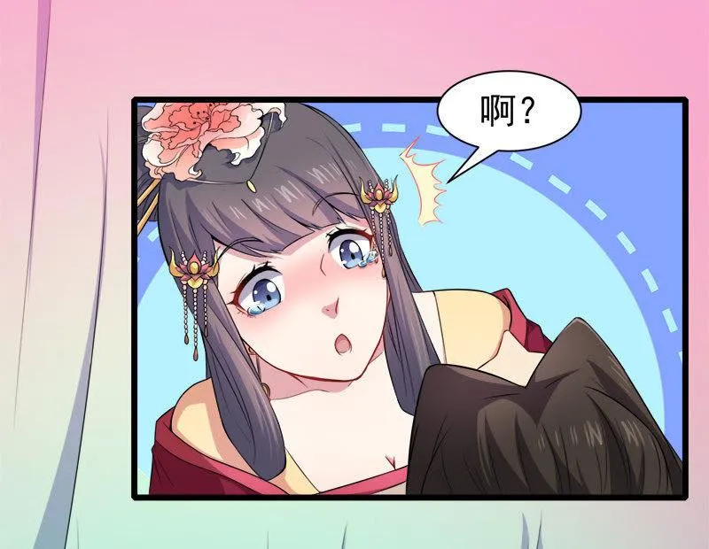 第055话娘子吃醋了 第4页