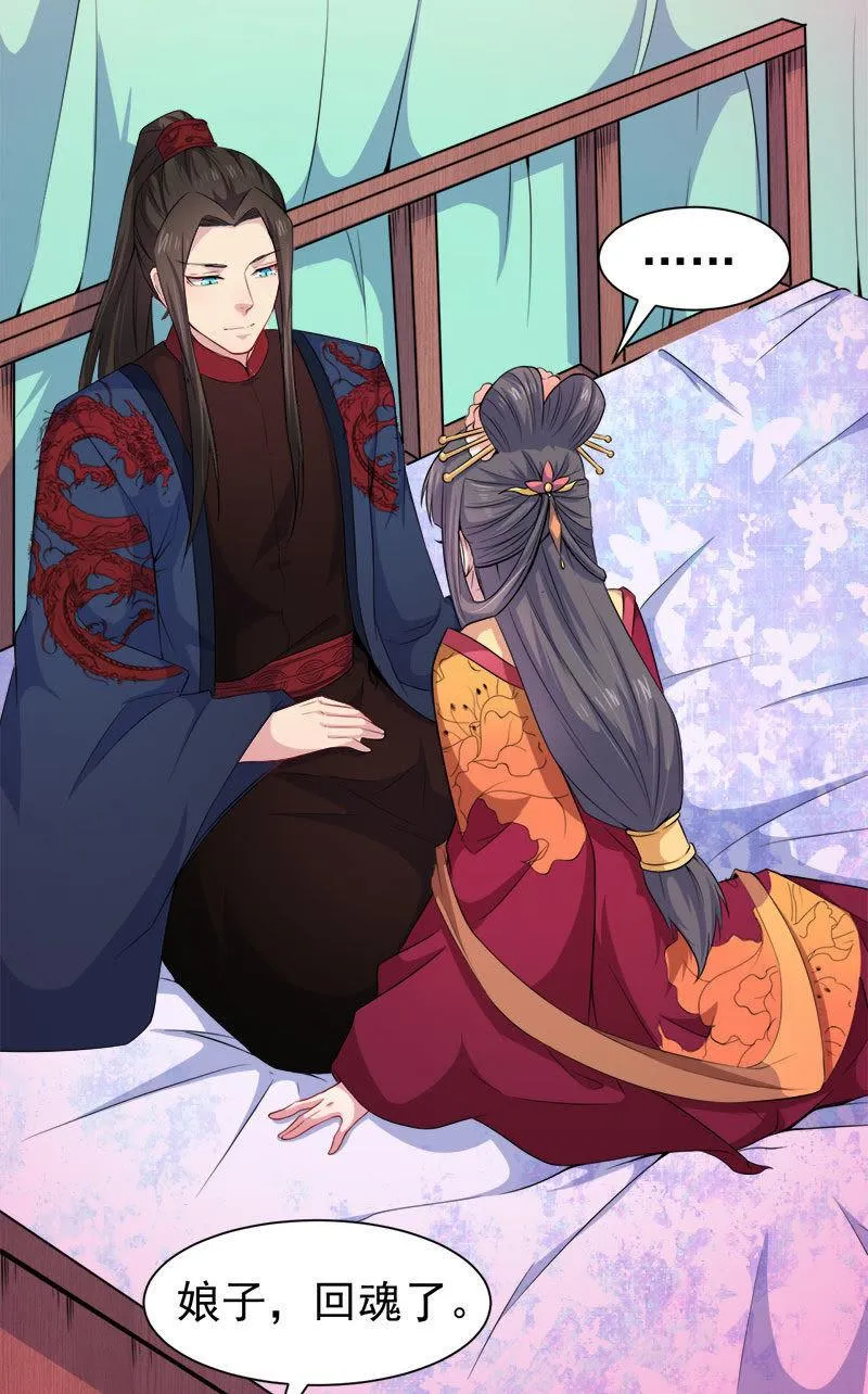 第055话娘子吃醋了 第5页