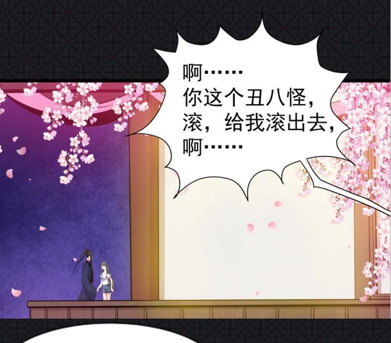 第055话娘子吃醋了 第46页