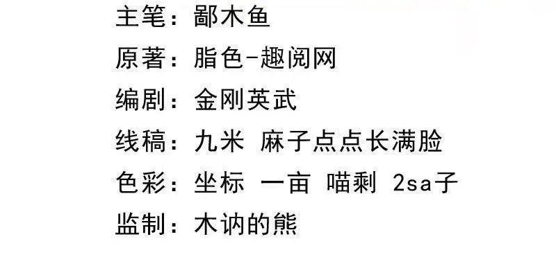 第61话 他不会爱上你 第2页