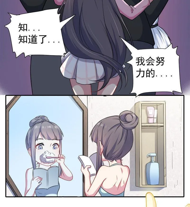 第63话 公主山？ 第11页