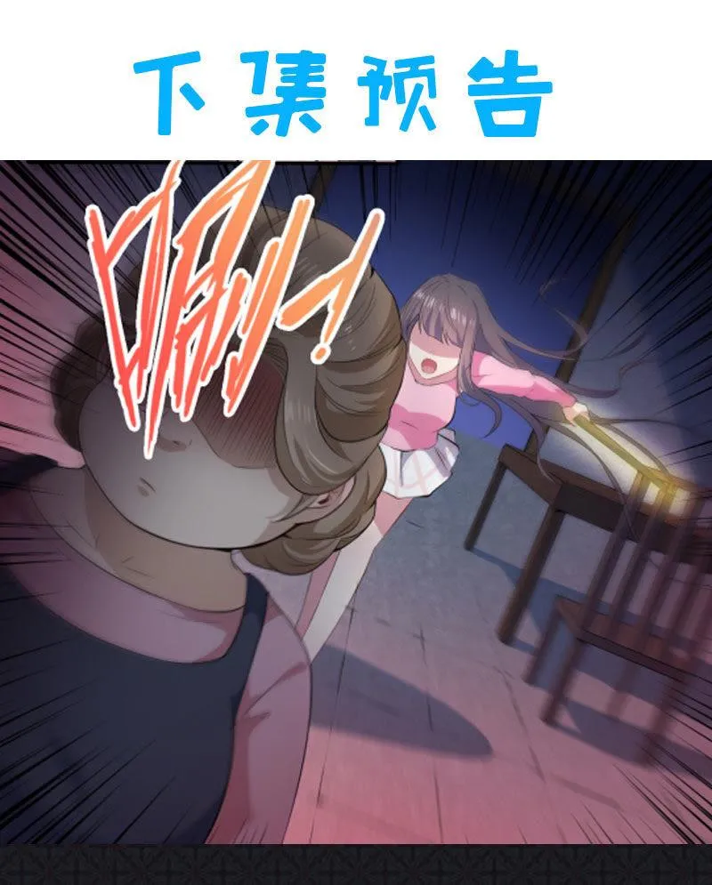 第64话 襄南镇 第35页