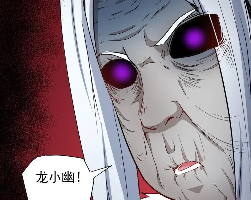 第69话 夏侯樱 第38页
