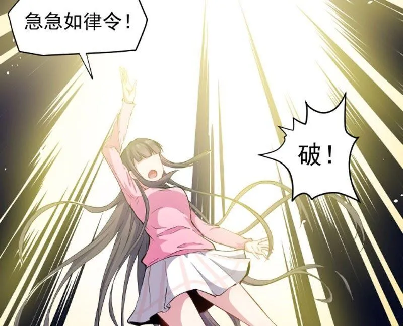 第71话 天南海北的娶媳妇 第65页