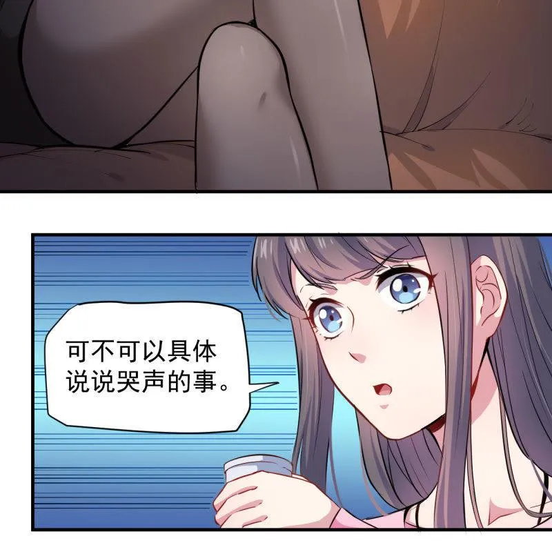 第81话 君无邪 第11页