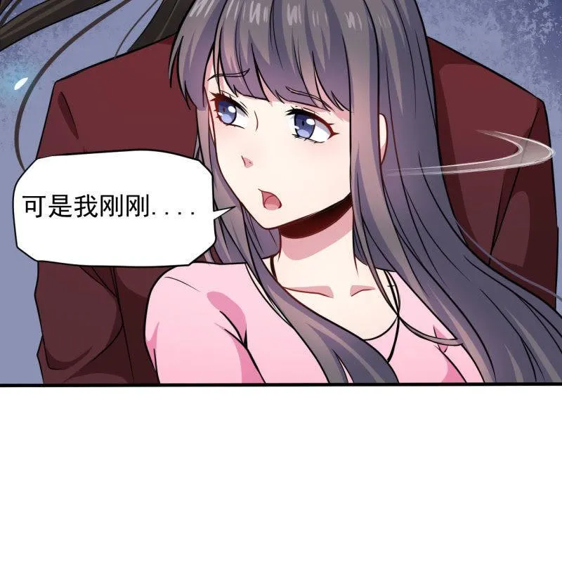第81话 君无邪 第23页