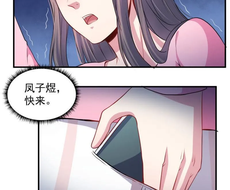 第81话 君无邪 第28页