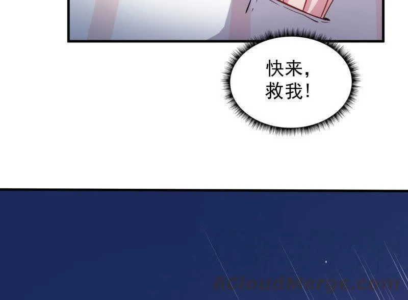第81话 君无邪 第29页