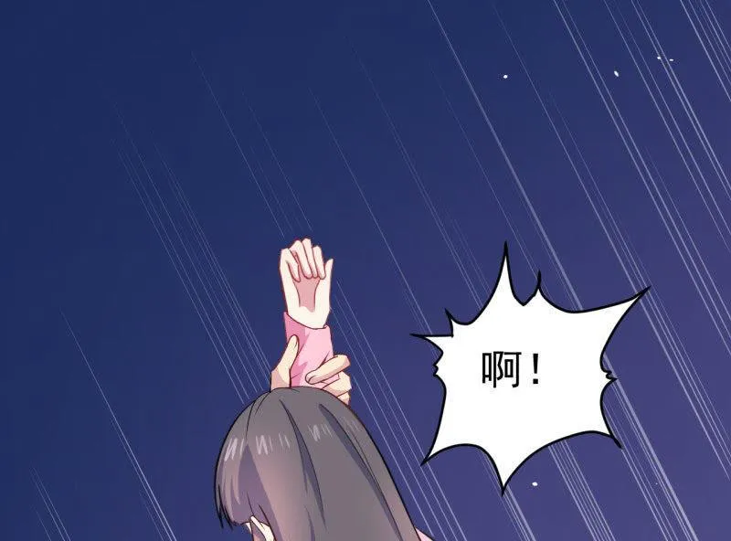 第81话 君无邪 第30页