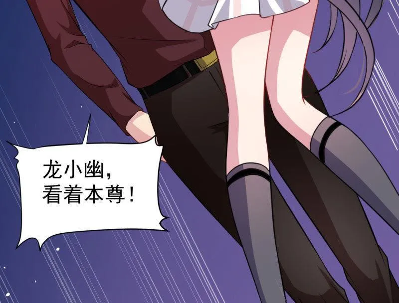 第81话 君无邪 第32页