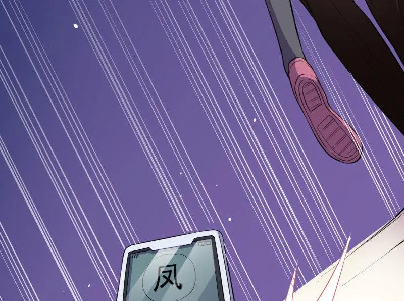 第81话 君无邪 第33页