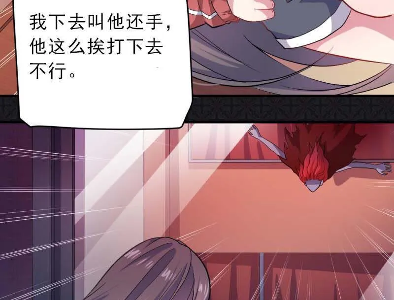 第83话 赌局 第12页