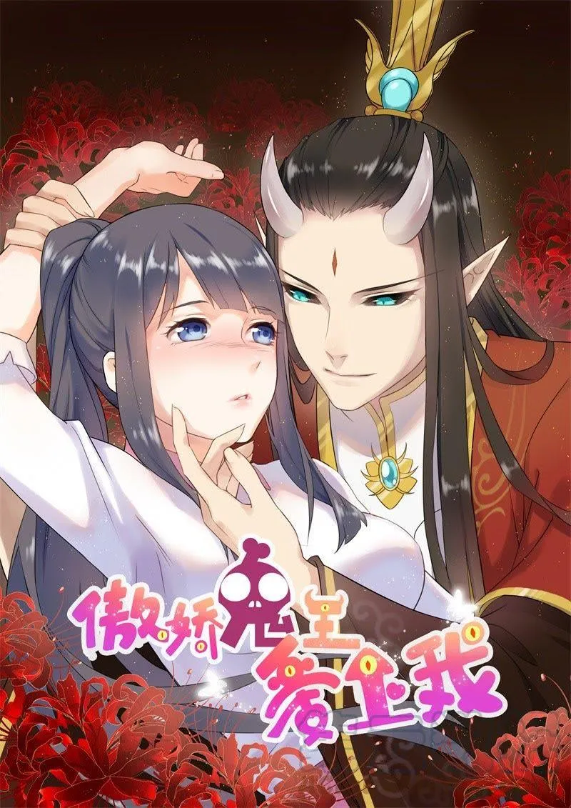 第86话 中毒 第1页