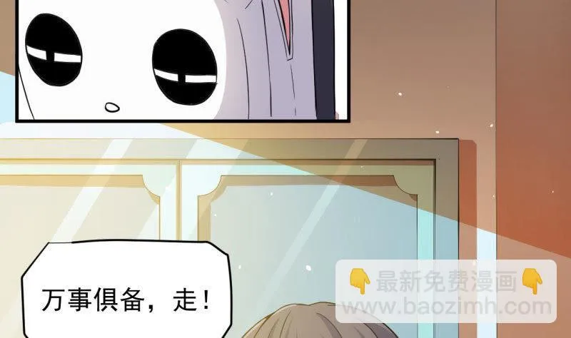 第86话 中毒 第4页